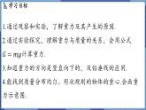 教科版（2024）物理八年级下册--7.4 重力（课件）