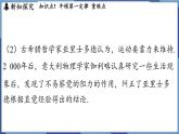 教科版（2024）物理八年级下册--8.1牛顿第一定律 惯性（课件）