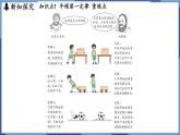 教科版（2024）物理八年级下册--8.1牛顿第一定律 惯性（课件）