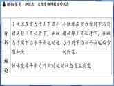 教科版（2024）物理八年级下册--8.4 力改变物体的运动状态（课件）