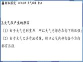 教科版（2024）物理八年级下册--9.4 大气压强（课件）