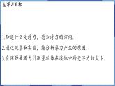 教科版（2024）物理八年级下册--10.2 认识浮力（课件）