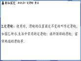 教科版（2024）物理八年级下册--11.2 滑轮（课件）