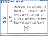 教科版（2024）物理八年级下册--11.2 滑轮（课件）