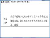 教科版（2024）物理八年级下册--11.4 机械效率（课件）