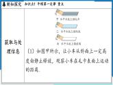 沪粤版（2024）物理八年级下册--7.3 牛顿第一定律 惯性（课件）
