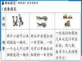 沪粤版（2024）物理八年级下册--7.4 同一直线上二力的合成（课件）