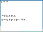 沪粤版（2024）物理八年级下册--9.2 阿基米德原理（课件）