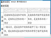沪粤版（2024）物理八年级下册--9.2 阿基米德原理（课件）