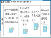 沪粤版（2024）物理八年级下册--9.3 物体的浮沉（课件）
