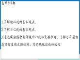 沪粤版（2024）物理八年级下册--10.3 探索宇宙（课件）