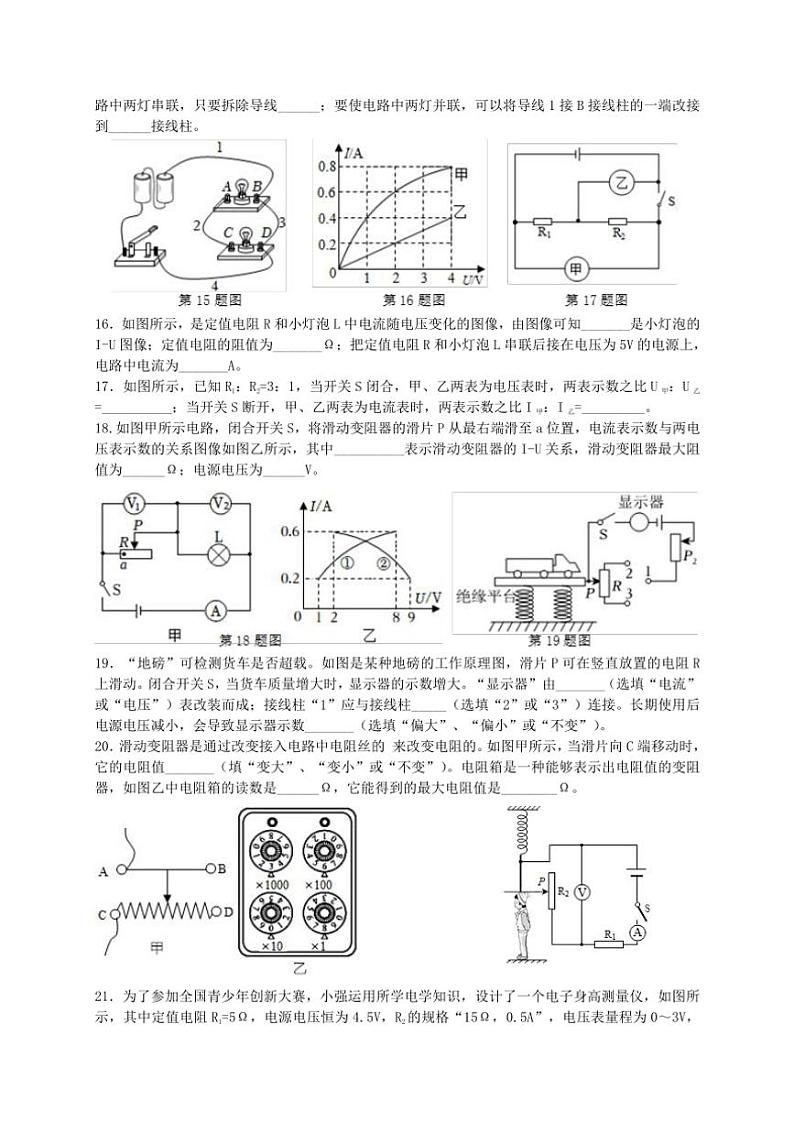 2024～2025学年江苏省苏州市振华中学校九年级(上)12月阶段测试物理试卷(含答案)第3页
