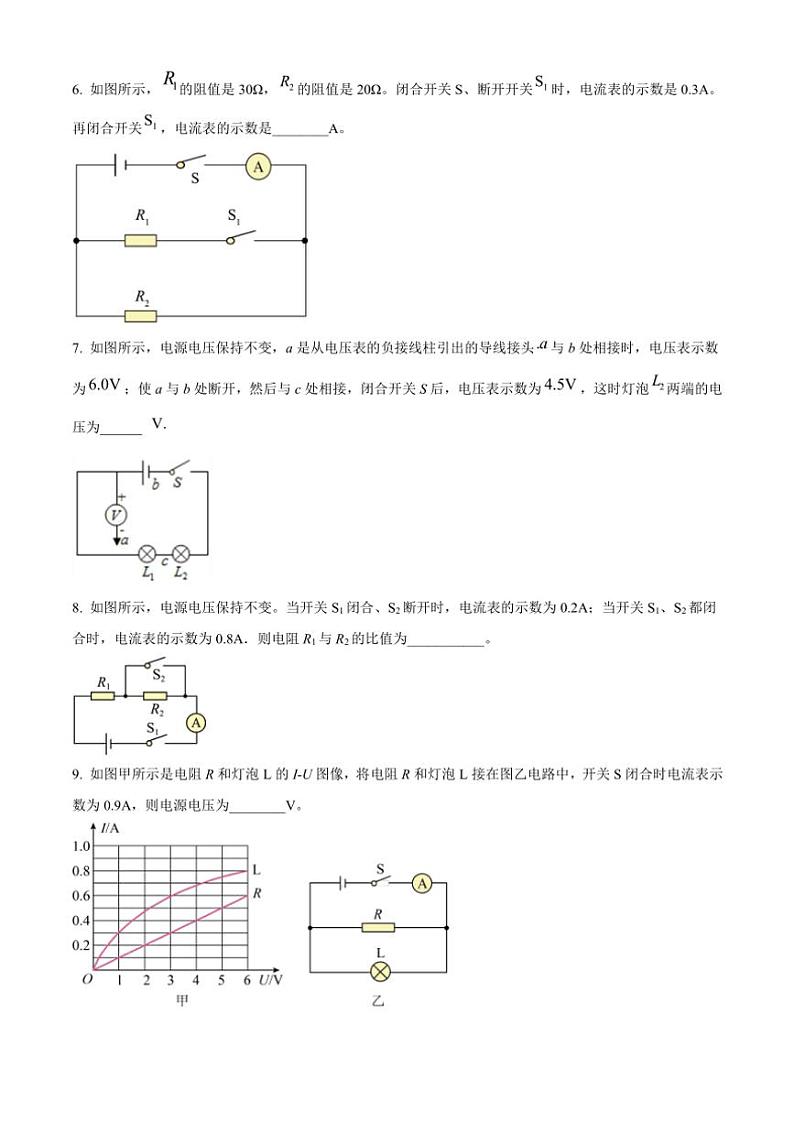 2024～2025学年安徽省合肥市蜀山区琥珀教育集团九年级(上)12月第二次质量调研检测物理试卷(含答案)第2页