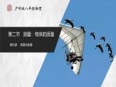 【沪科版】八年级物理  5.2 测量：物体的质量（课件+练习+内嵌视频）