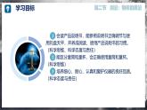 【沪科版】八年级物理  5.2 测量：物体的质量（课件+练习+内嵌视频）