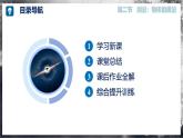 【沪科版】八年级物理  5.2 测量：物体的质量（课件+练习+内嵌视频）