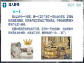 【沪科版】八年级物理  5.3 密度（课件+练习+内嵌视频）