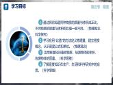 【沪科版】八年级物理  5.3 密度（课件+练习+内嵌视频）