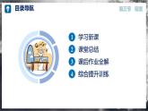【沪科版】八年级物理  5.3 密度（课件+练习+内嵌视频）
