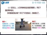 【滬科版】八年級物理  7.1 牛頓第一定律（課件+練習+內(nèi)嵌視頻）