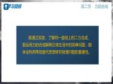 【滬科版】八年級物理  7.2 力的合成（課件+練習+內(nèi)嵌視頻）