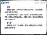 【滬科版】八年級物理  7.3 二力平衡（課件+練習+內(nèi)嵌視頻）