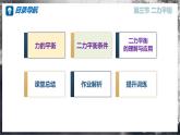 【滬科版】八年級物理  7.3 二力平衡（課件+練習+內(nèi)嵌視頻）