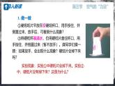 【沪科版】八年级物理  8.3 空气的“力量” （课件+练习+内嵌视频）