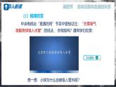 【沪科版】八年级物理  8.4 流体压强与流速的关系（课件+练习+内嵌视频）