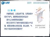 【沪科版】八年级物理  8.4 流体压强与流速的关系（课件+练习+内嵌视频）