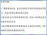教科版（2024）物理八年级下册--8.5 跨学科实践_桥（课件）