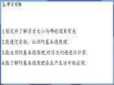 教科版（2024）物理八年级下册--10.3 科学探究_浮力的大小（课件）