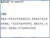 教科版（2024）物理八年级下册--10.5 跨学科实践_潜艇（课件）