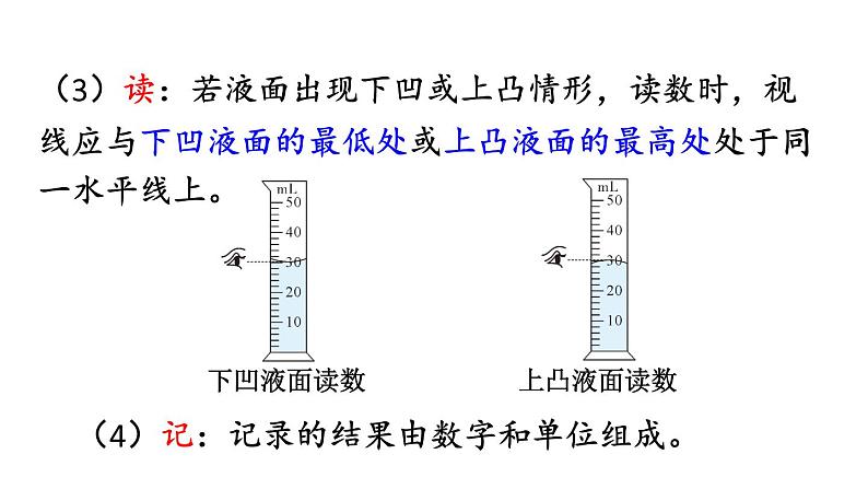 初中物理新沪科版八年级全册第五章第四节 测量：固体和液体的密度教学课件2024秋第7页