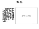 初中物理新人教版八年级上册第三章第三节第一课时 汽化教学课件2024秋