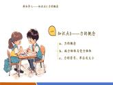 【新教材核心素養(yǎng)】滬粵版物理八下6.1《力》教學課件+同步教案
