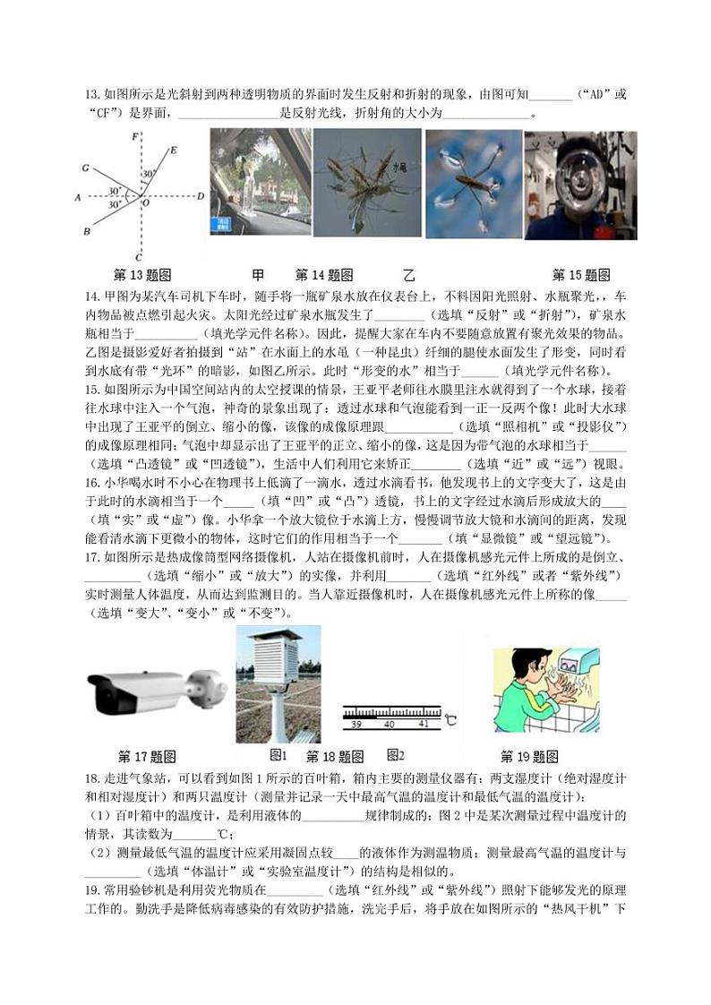 江苏省无锡市锡山区无锡市二泉中学2024-2025学年八年级上学期12月月考物理试题第3页