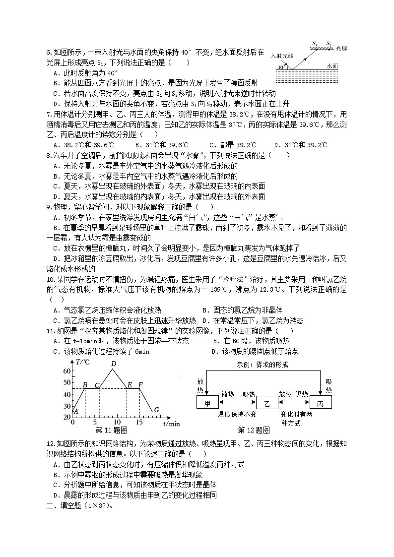 江苏省无锡市锡山区无锡市二泉中学2024-2025学年八年级上学期12月月考物理试题第2页