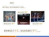 【新教材核心素养】沪粤版物理八下6.2《弹力 力的测量和表示》教学课件+同步教案