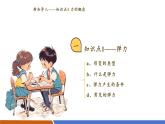 【新教材核心素养】沪粤版物理八下6.2《弹力 力的测量和表示》教学课件+同步教案
