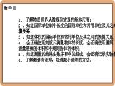 2.2 长度及其测量-初中物理八年级上册 同步教学课件+同步练习（北师大版2024）