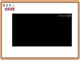 2.2 长度及其测量-初中物理八年级上册 同步教学课件+同步练习（北师大版2024）