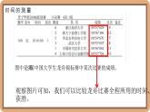 2.3 比较物体运动的快慢-初中物理八年级上册 同步教学课件+同步练习（北师大版2024）