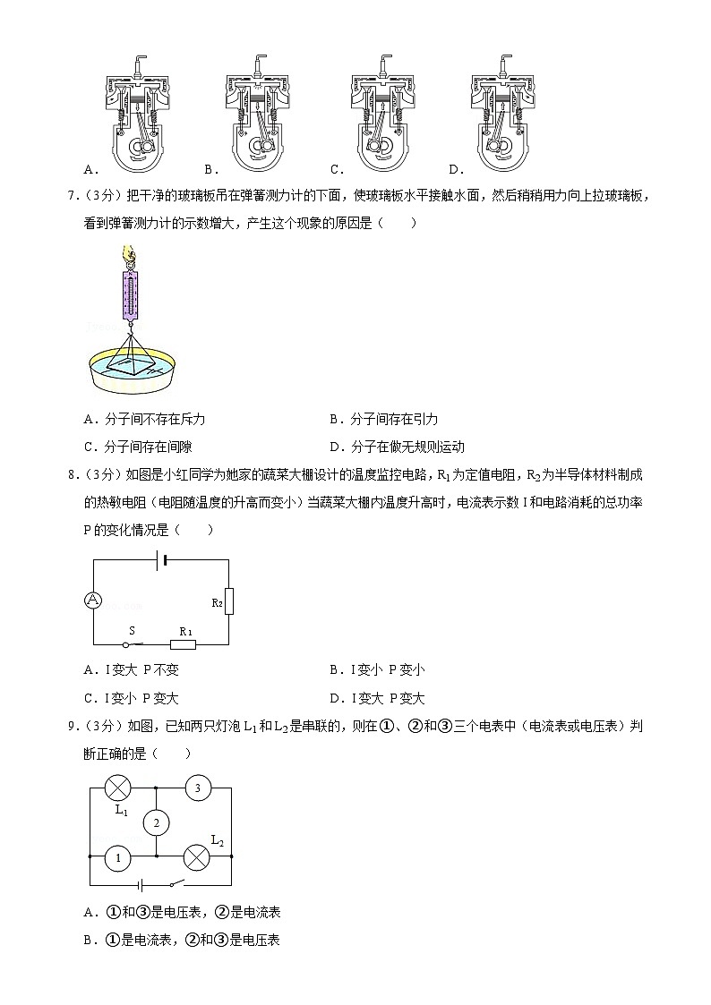 湖南省长沙市青竹湖湘一外国语学校2024-2025学年九年级上学期第三次月考物理试卷-A4第2页