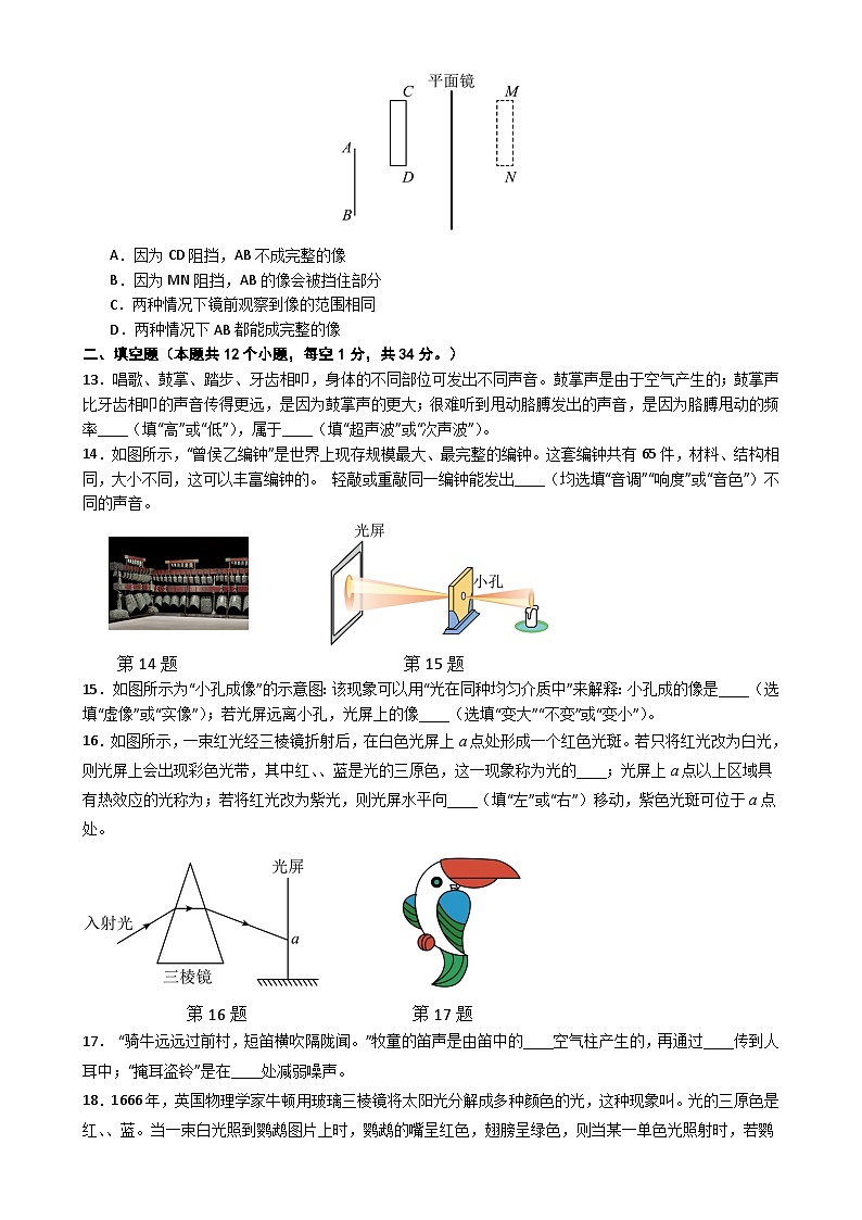 江苏省苏州市2024-2025学年上学期八年级物理期末模拟卷（6）-A4第3页