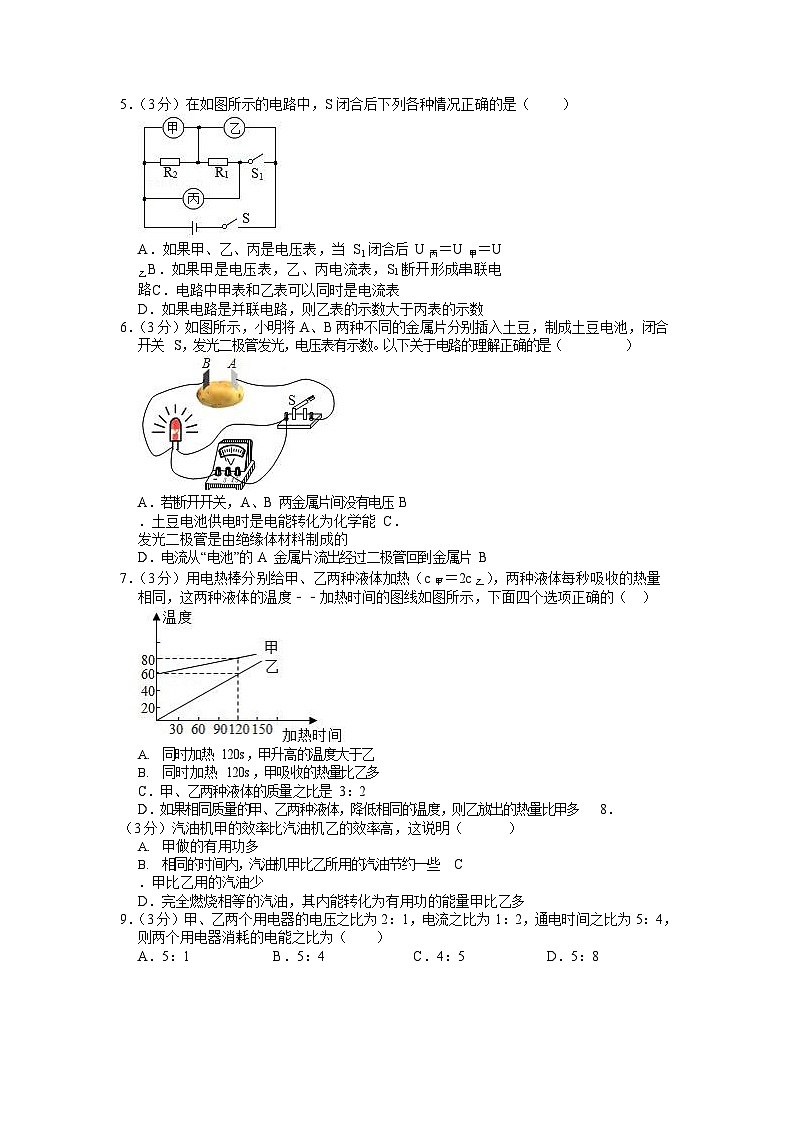 2021-2022学年广东省广州市荔湾区九年级（上）期末物理试卷（含答案）第2页