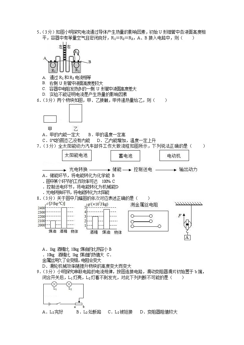 2021-2022学年广东省广州市天河区九年级（上）期末物理试卷（含答案）第2页