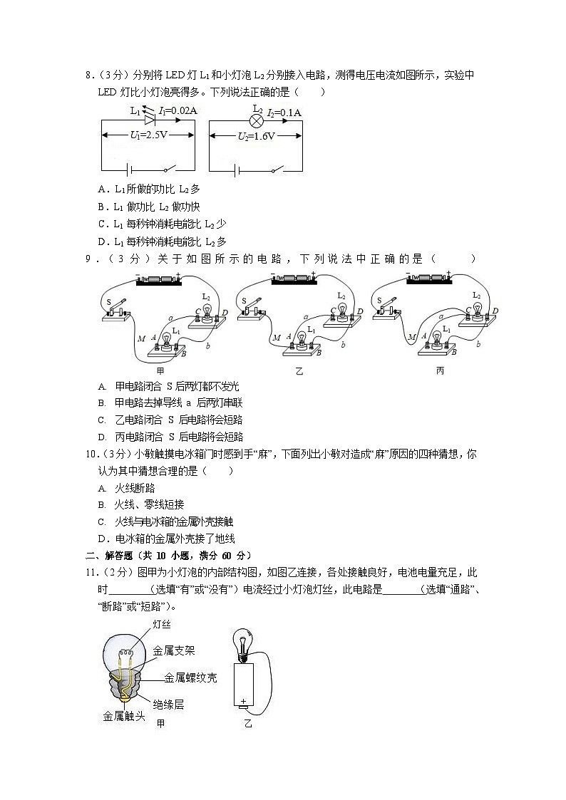 2021-2022学年广东省广州市增城区九年级（上）期末物理试卷（含答案）第3页