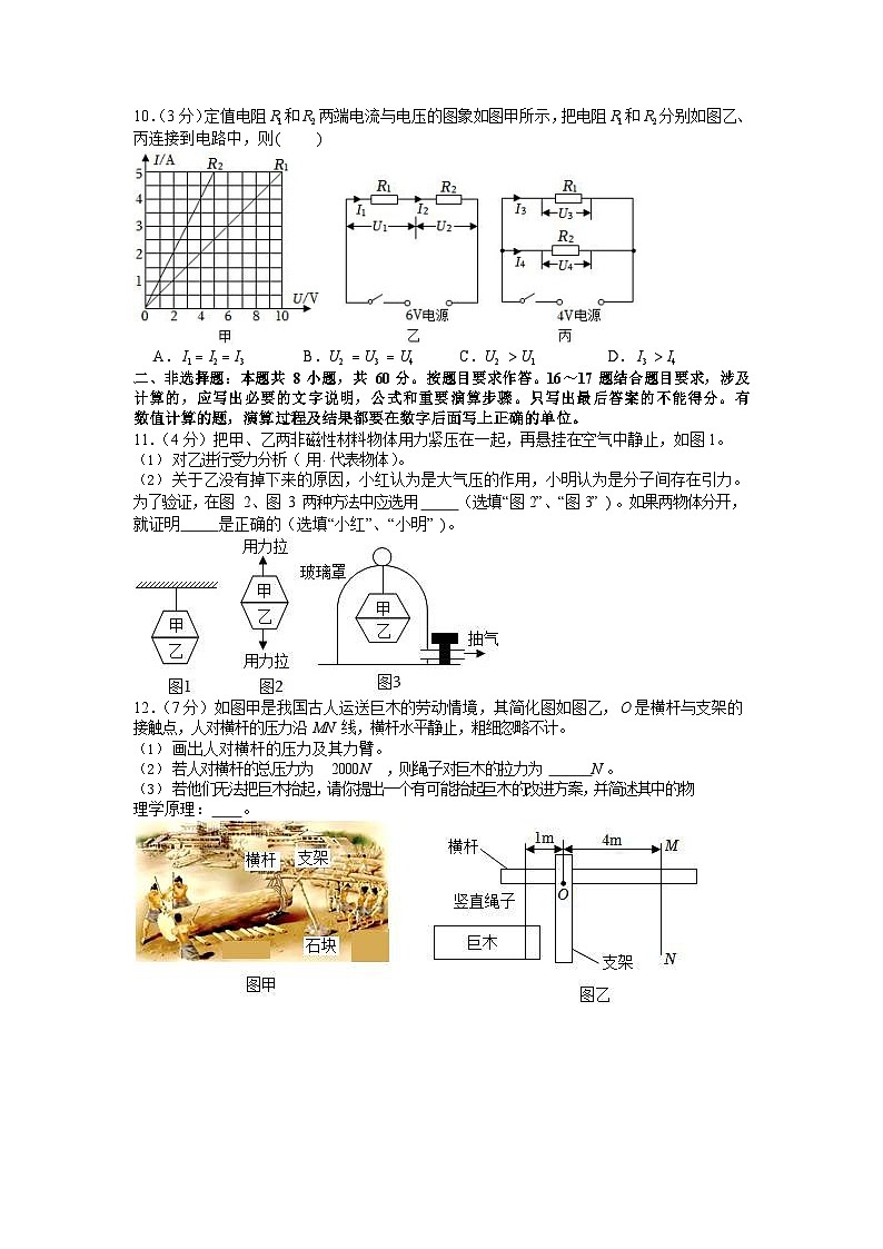 2022-2023学年广东省广州市天河区九年级（上）期末物理试卷（含答案）第3页