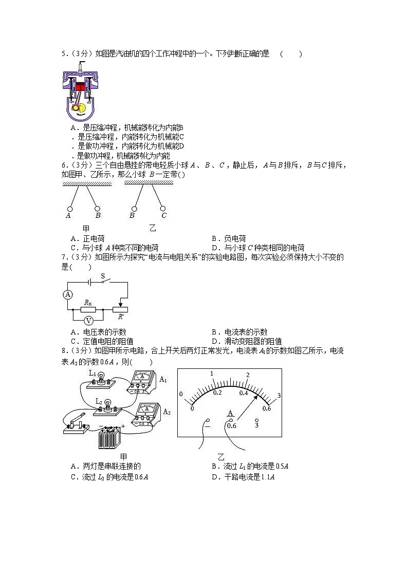 2022-2023学年广东省广州外国语学校九年级（上）期末物理试卷（含答案）第2页